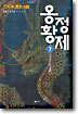 옹정황제 7