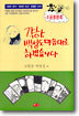 각하 백성도 마음대로 하겠습니다