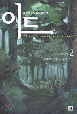이드 2