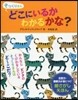 そっくりさんどこにいるかわかるかな?