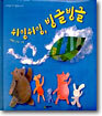 쉬잉쉬잉 빙글빙글
