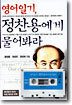 영어일기 정찬용에게 물어봐라