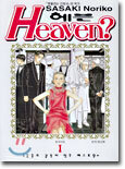 HEAVEN? 헤븐 1