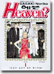 HEAVEN? 헤븐 1