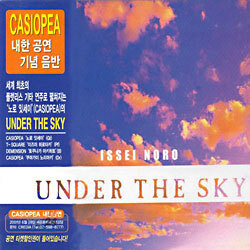 Issei Noro - Under The Sky