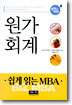 원가회계