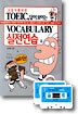 고급자를 위한 TOEIC, 답이 보이는 Vocabulary 실전연습