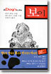 보이 A Dog`s Life