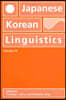 Japanese/Korean Linguistics, Volume 14: Volume 14