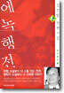에녹행전 2