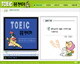 TOEIC 콕콕! 찍어주마