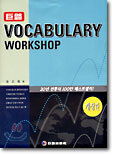 거로 VOCABULARY