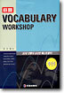 거로 VOCABULARY