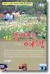 아주 특별한 여행