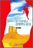 끊임없는 동기유발과 경쟁력의 원천