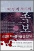 다 빈치 코드의 족보