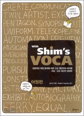 Shim&#39;s VOCA