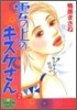 雲の上のキスケさん 2