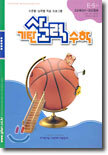 기탄 사고력 수학 E단계 5 (초등 1)