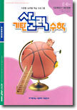 기탄 사고력 수학 E단계 6 (초등 1)