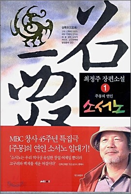 소서노 1