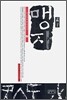맹자