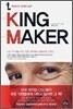 KING MAKER