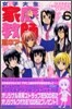 女子大生家庭敎師濱中アイ 6