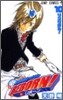 家庭敎師ヒットマンREBORN! 10