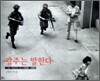 광주는 말한다
