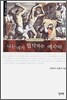 나는 네가 핍박하는 예수라