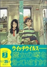 君の噓, 傳說の君