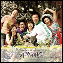 가족의 탄생 OST