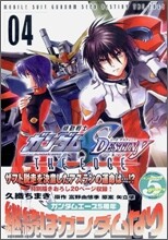 機動戰士ガンダムSEED DESTINY THE EDGE 4