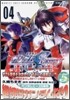 機動戰士ガンダムSEED DESTINY THE EDGE 4