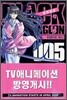 블랙라군 BLACK LAGOON 5