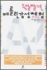 독일발견 베를린 감성체험 A to Z