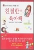 친절한 육아책