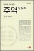 주역