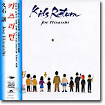 Joe Hisaishi -  Kids Return (키즈 리턴) OST