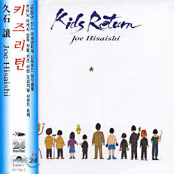 Joe Hisaishi -  Kids Return (키즈 리턴) OST