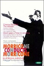 엔니오 모리코네 (Ennio Morricone): 시네마 콘서트