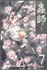 충사 7