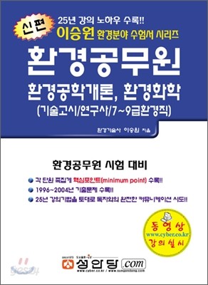 신편 환경공무원