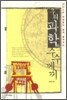 우리 과학의 수수께끼