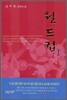 월드컵 1