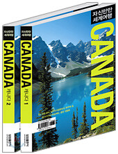 캐나다 CANADA