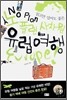 노플랜 사차원 유럽여행