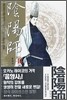 음양사 11