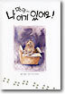 멍멍 나 여기 있어요!